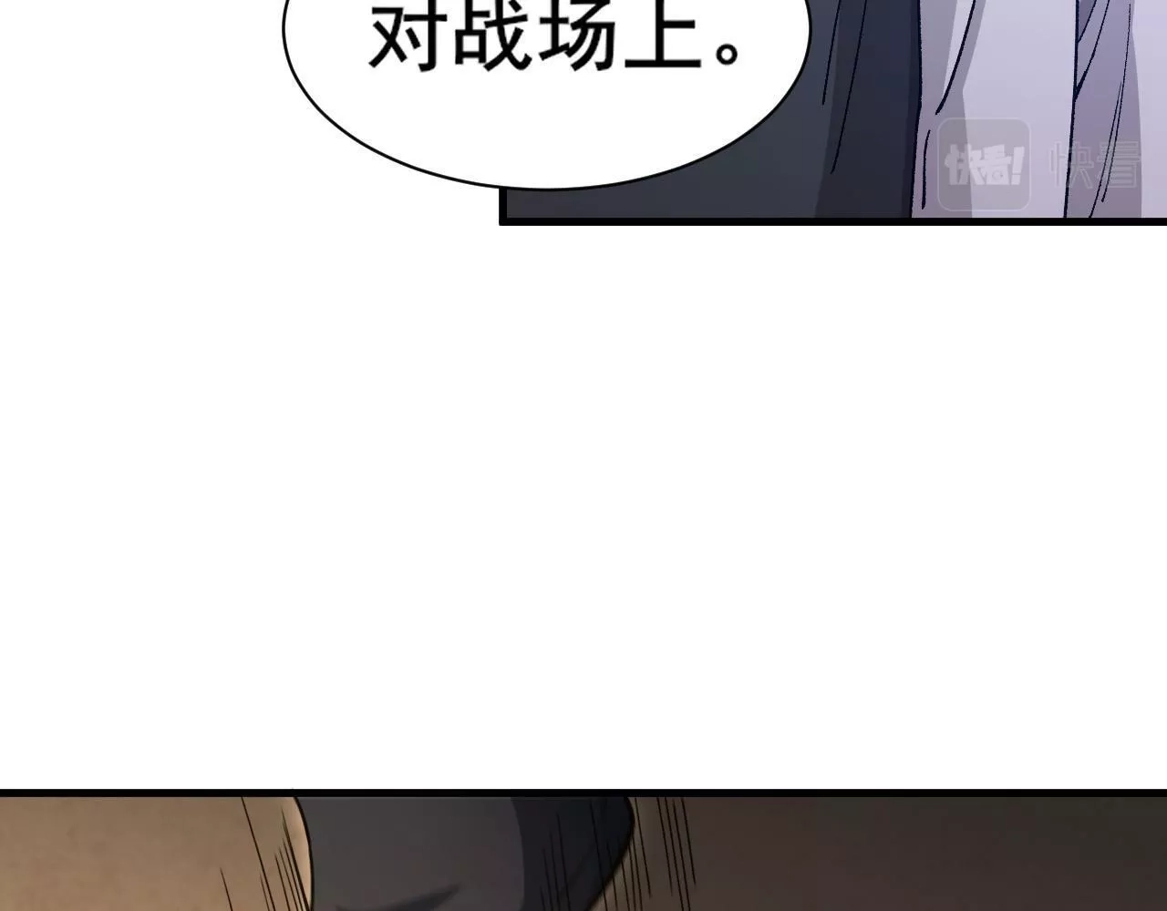 我来自虚空,第22话 强势夺魁！,第84张